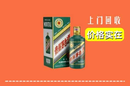 衢州常山县回收纪念茅台酒